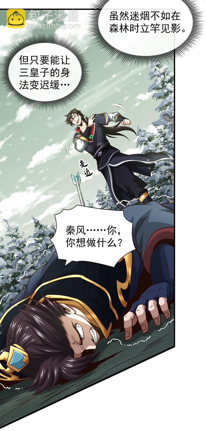 第61话 他居然没死？！11