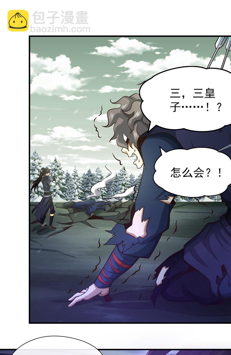 第61话 他居然没死？！15