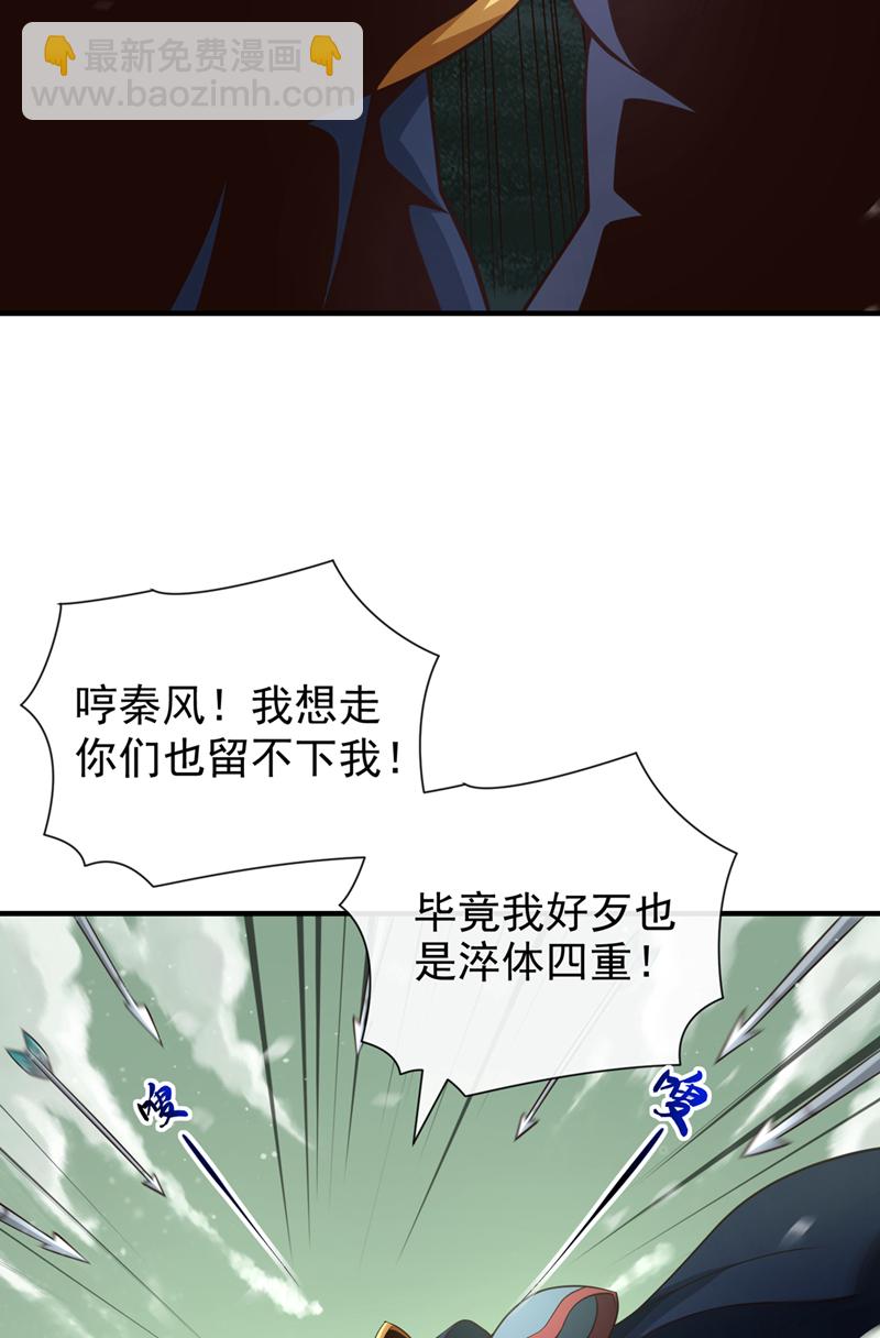 第61话 他居然没死？！2