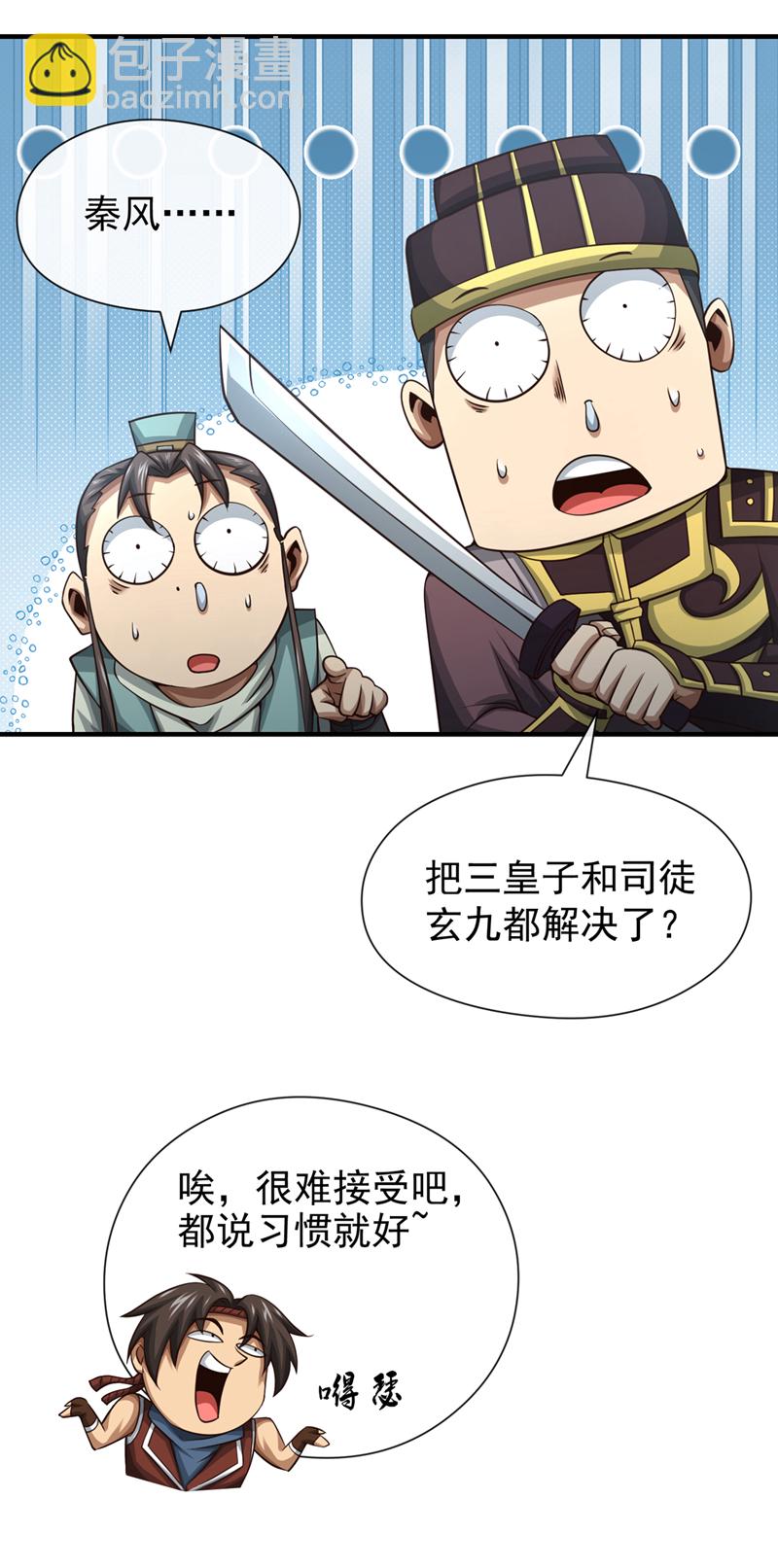 第61话 他居然没死？！21