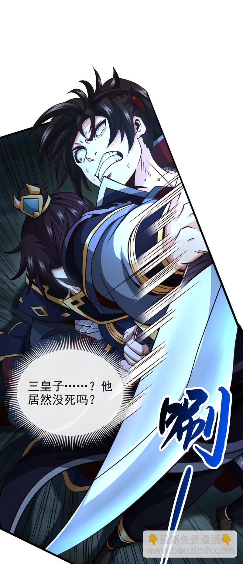 第61话 他居然没死？！29