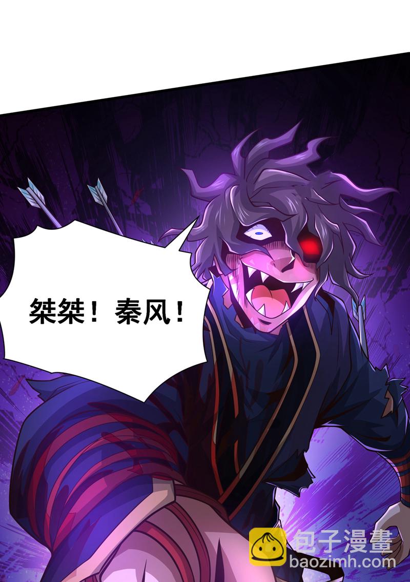 第61话 他居然没死？！32