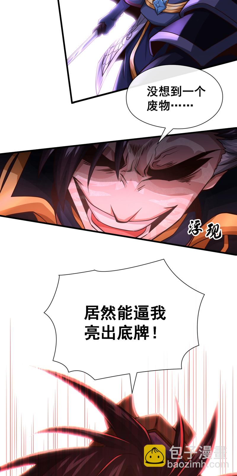 第61话 他居然没死？！36