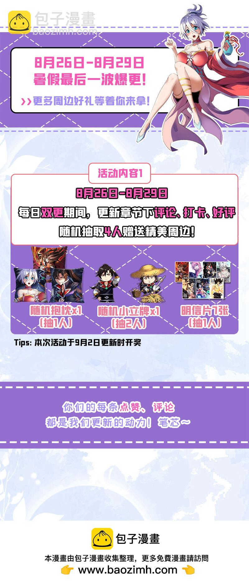 第61话 他居然没死？！38
