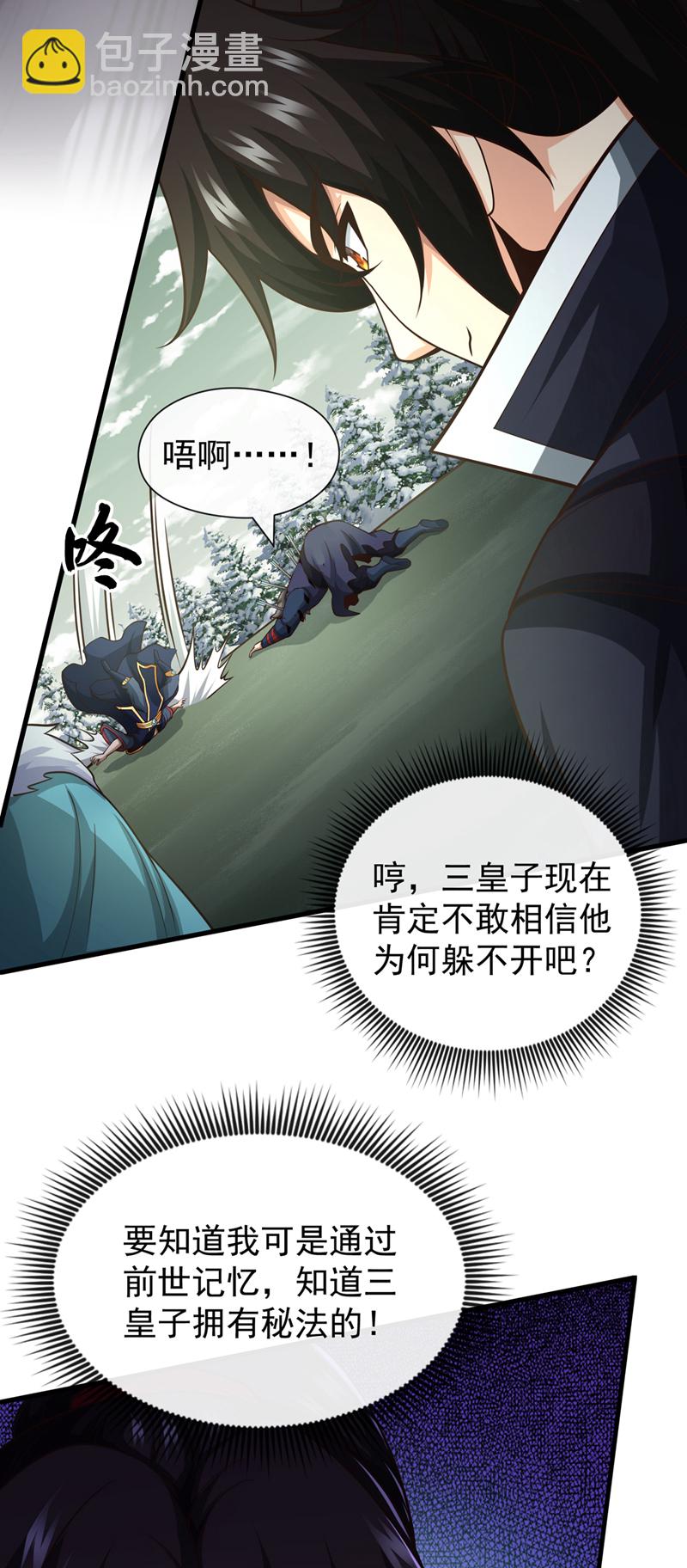 第61话 他居然没死？！7