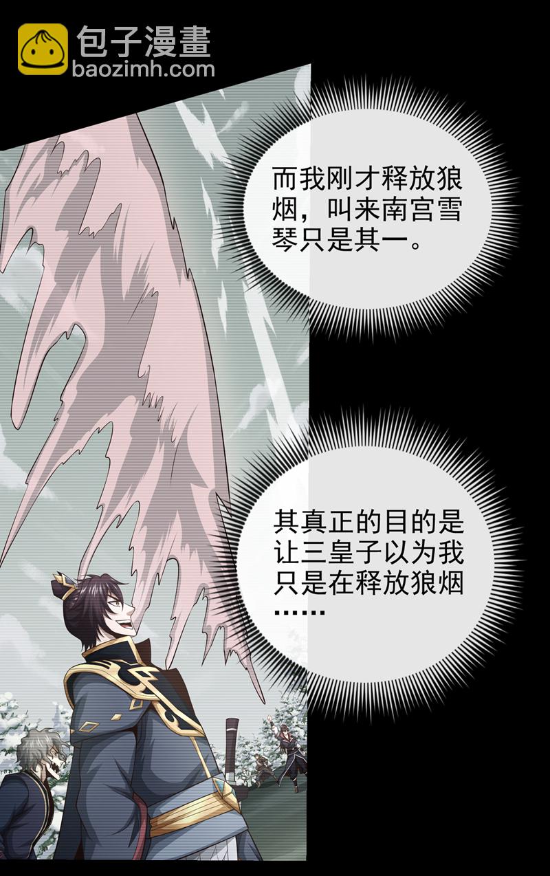 第61话 他居然没死？！9
