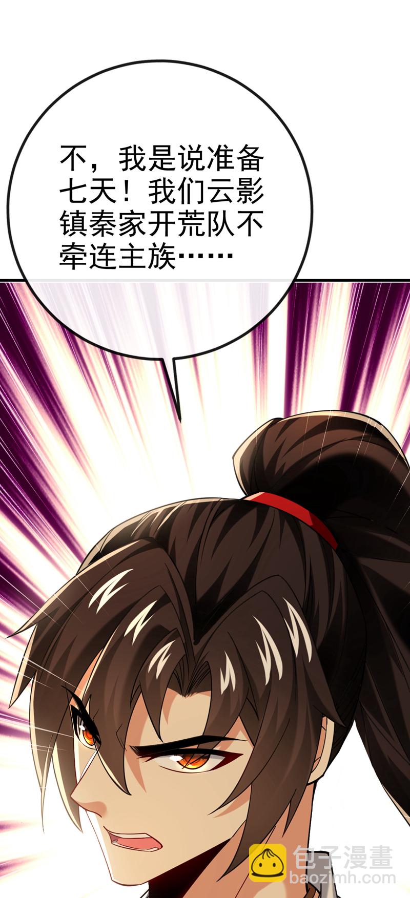 第76话 大局为重13