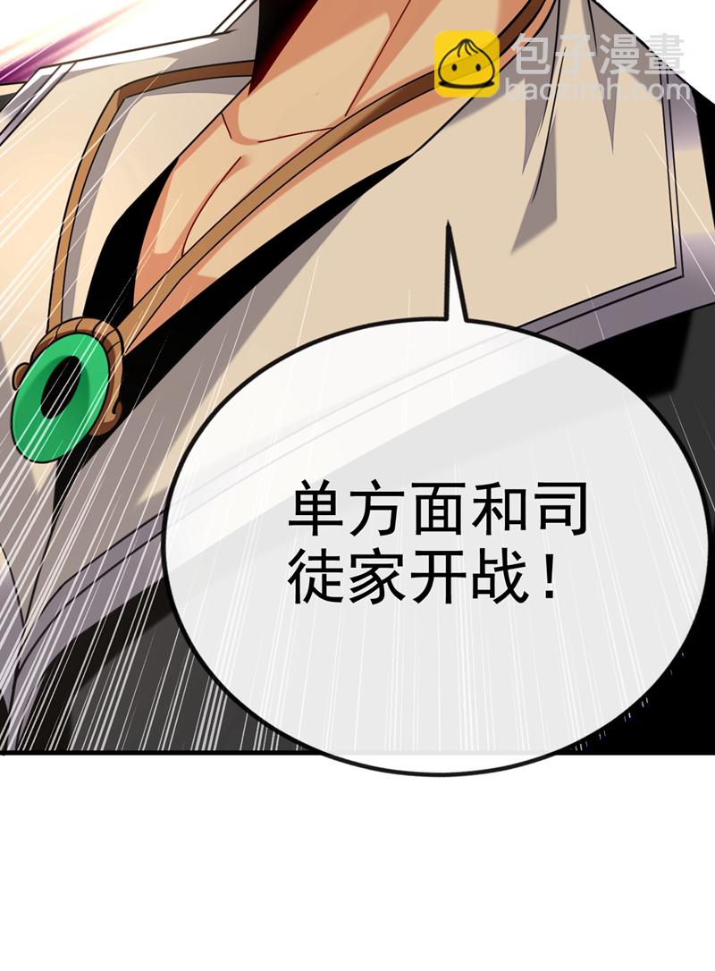 第76话 大局为重14