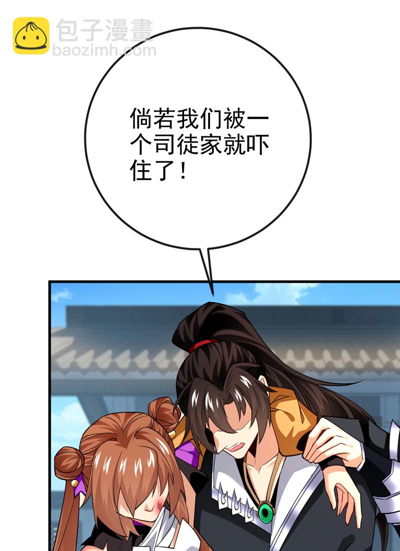 第76话 大局为重15