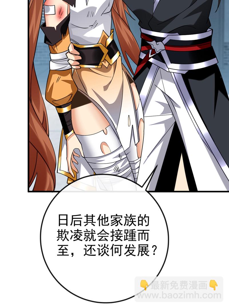 第76话 大局为重16