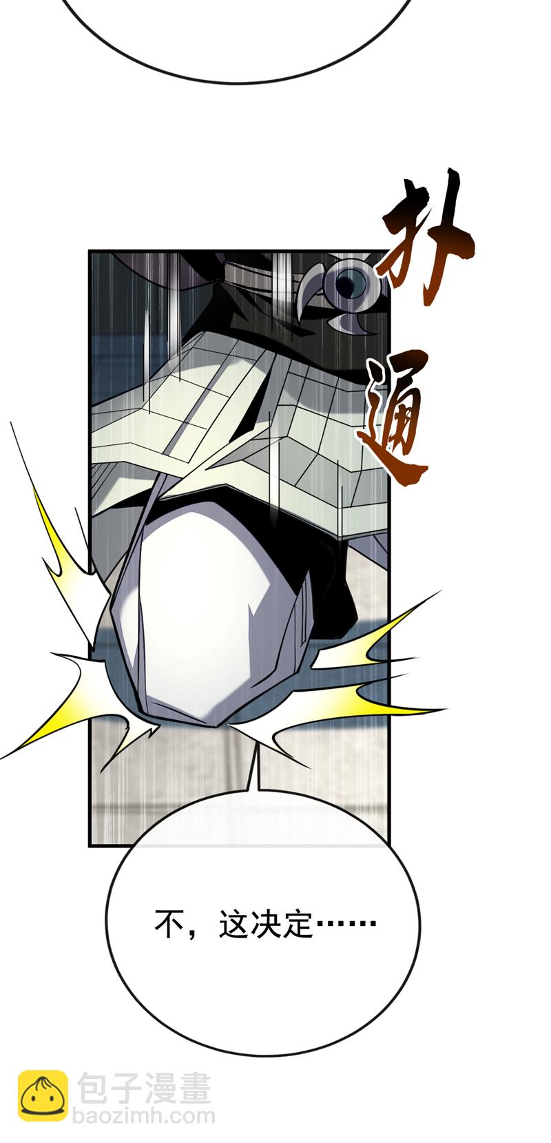 第76话 大局为重19