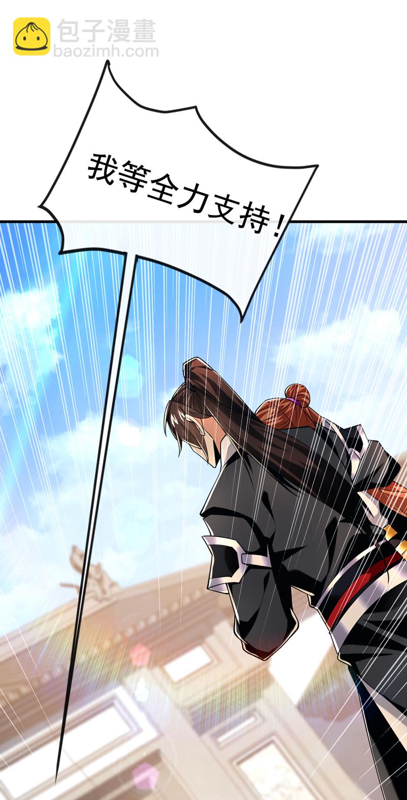 第76话 大局为重20