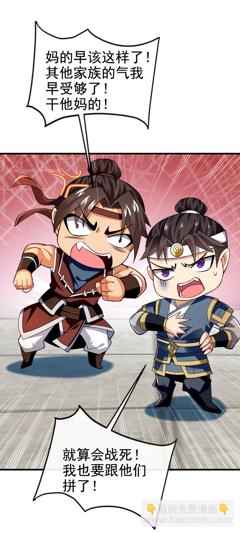 第76话 大局为重22