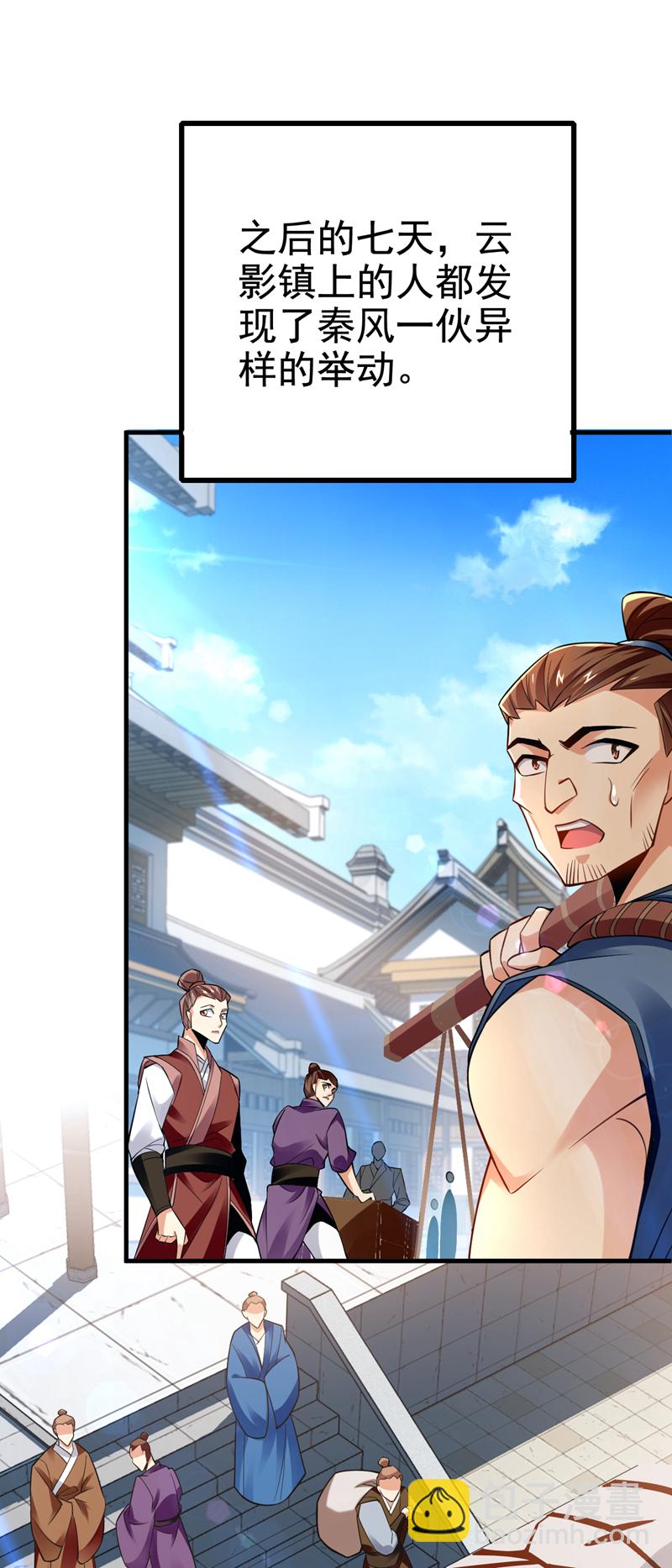 第76话 大局为重27