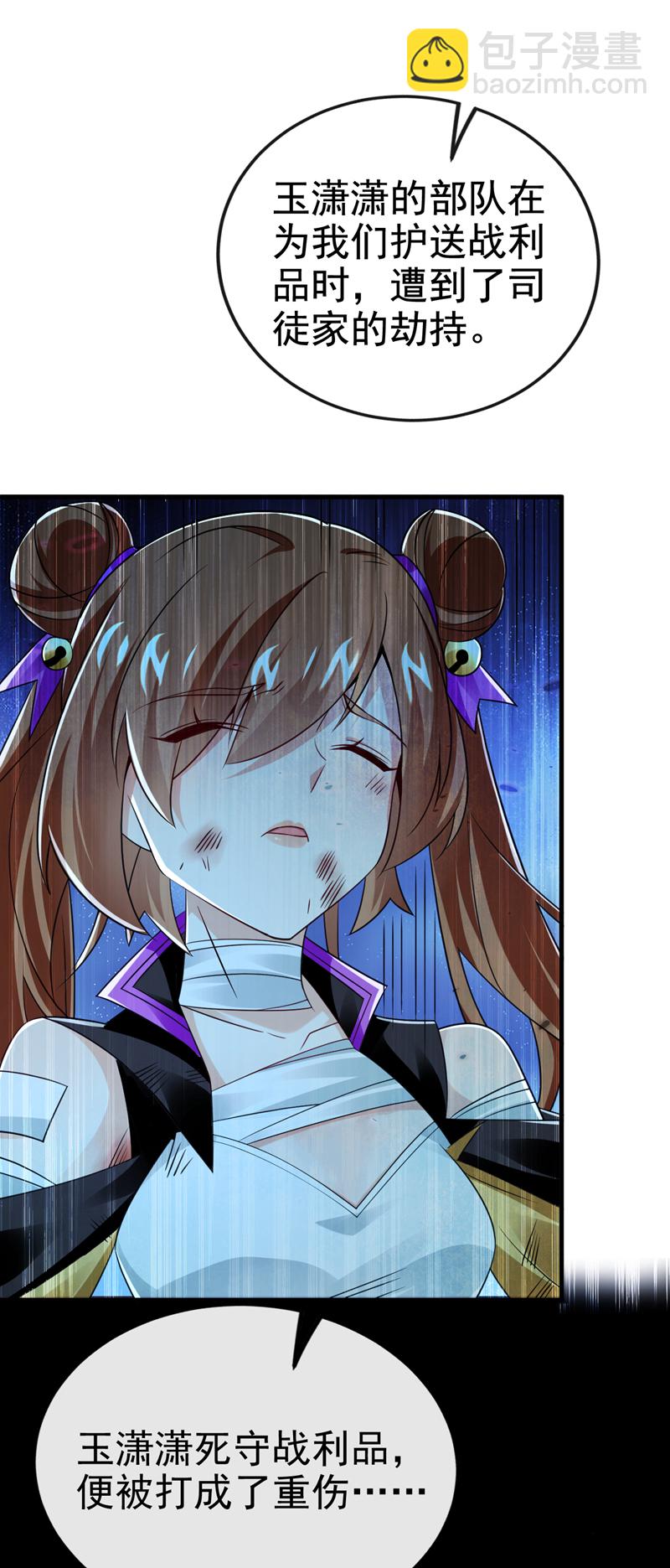 第76话 大局为重3