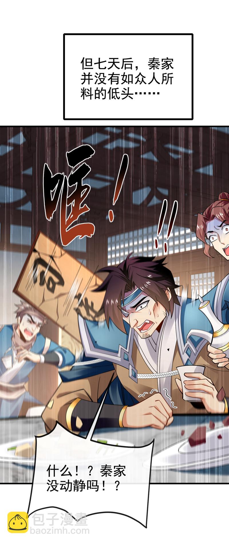 第76话 大局为重30