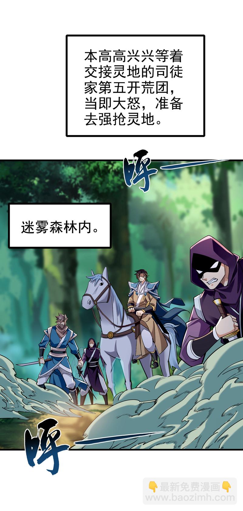 第76话 大局为重31