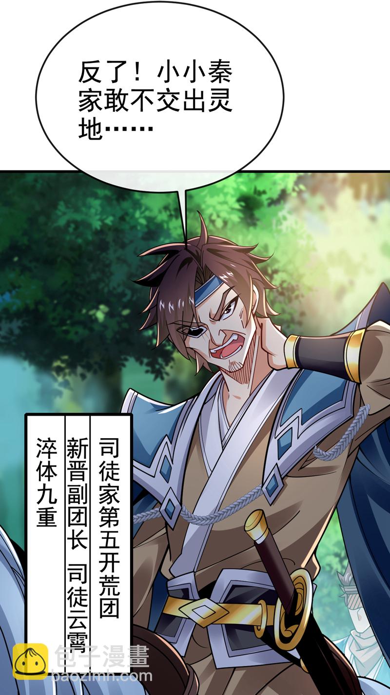 第76话 大局为重32