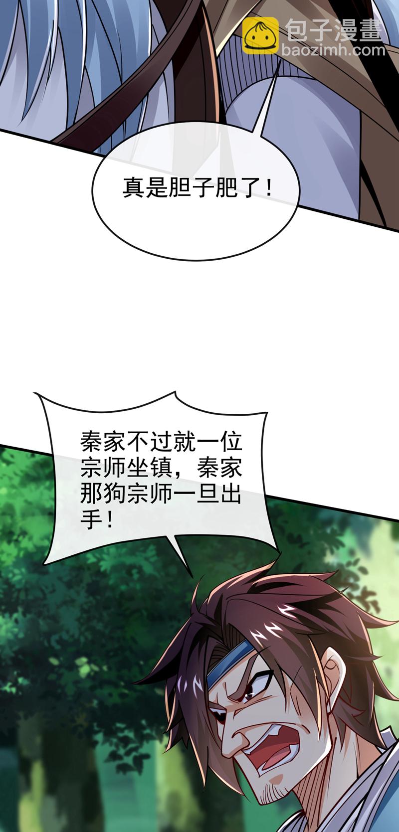 第76话 大局为重33