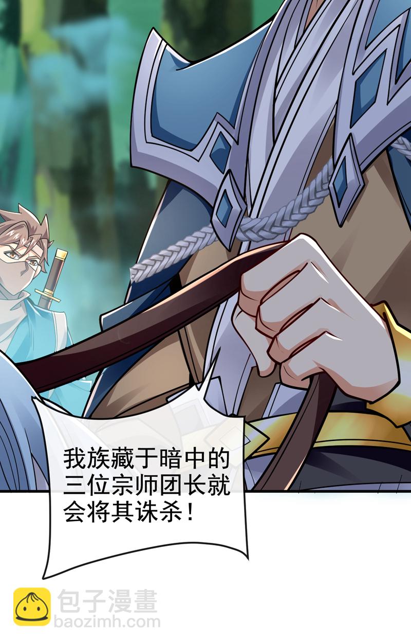 第76话 大局为重34