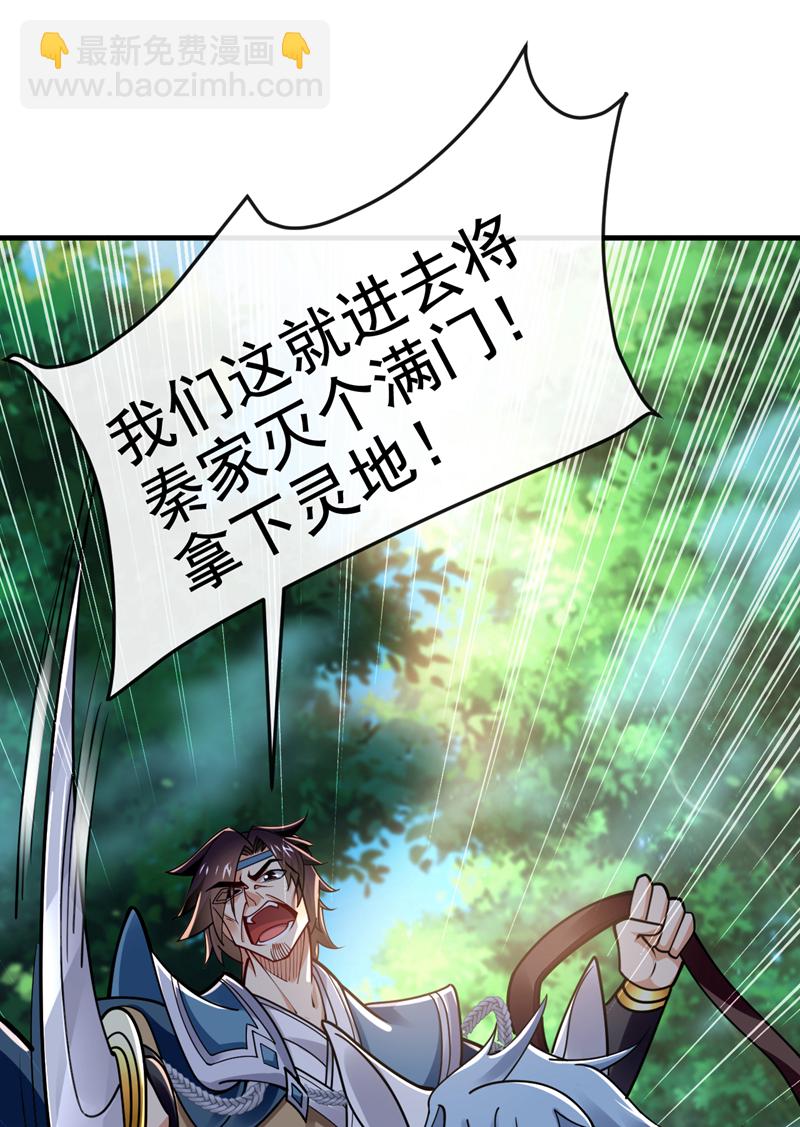 第76话 大局为重35