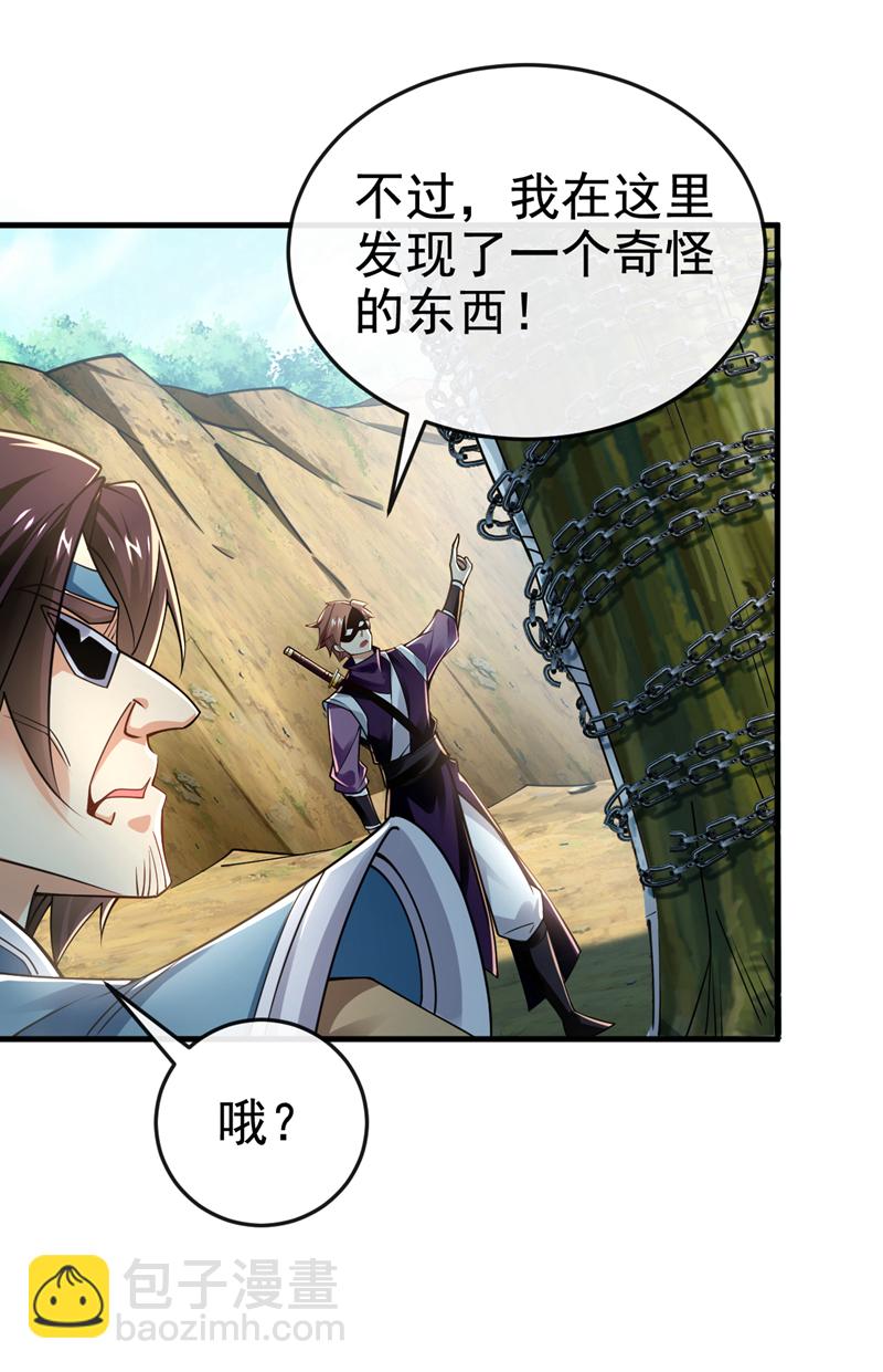 第76话 大局为重42