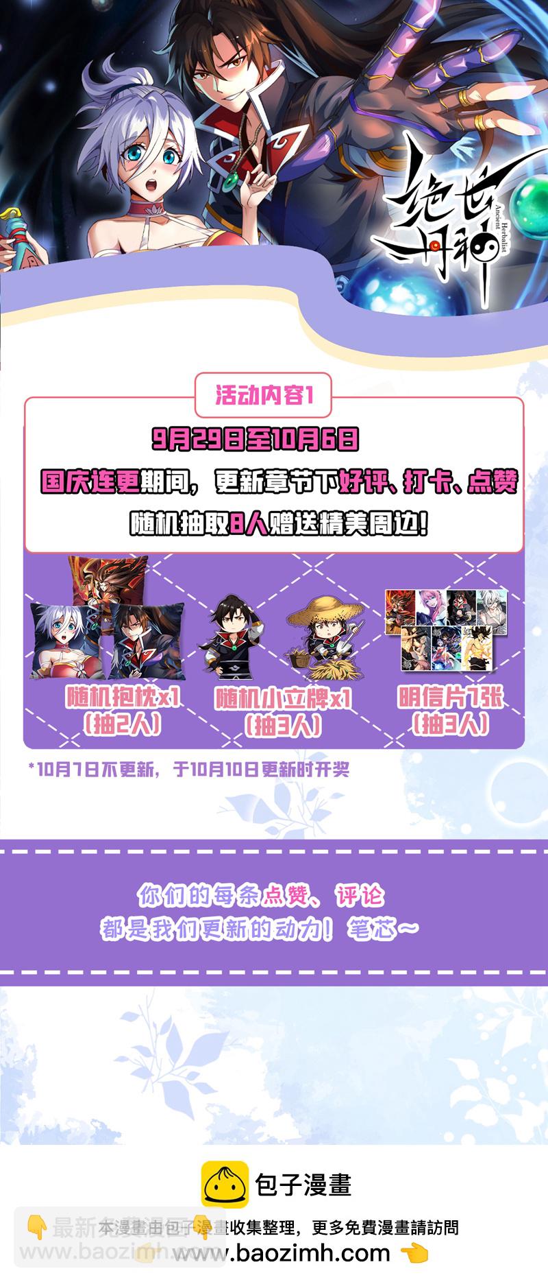 第76话 大局为重43