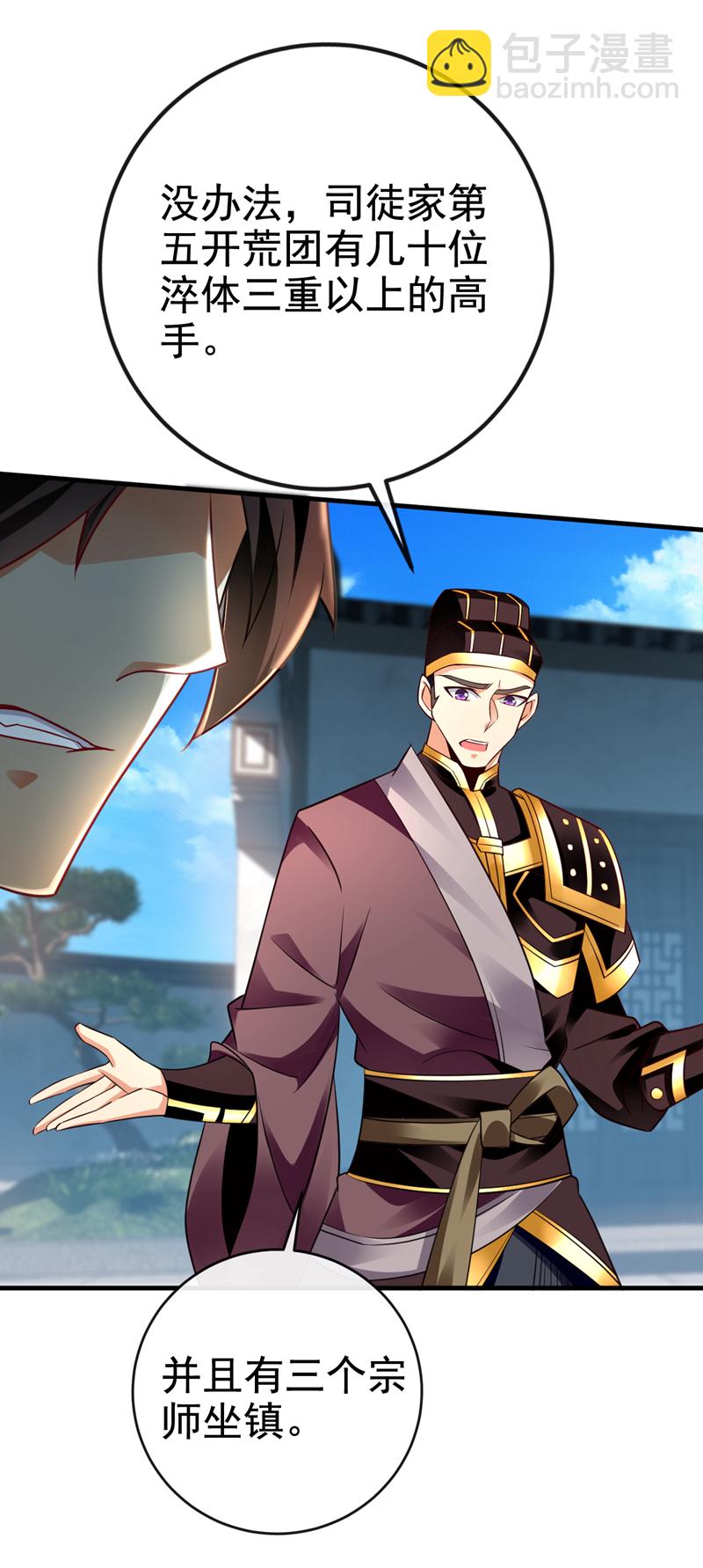 第76话 大局为重6
