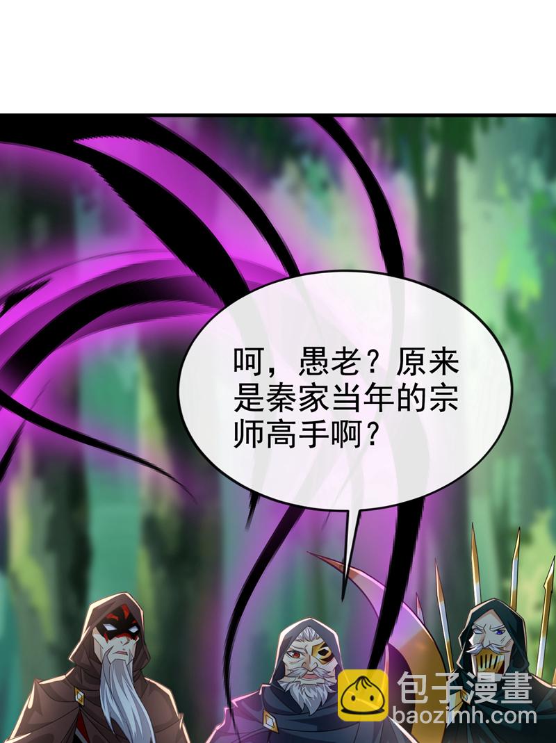第79话 今日就要被我斩下18