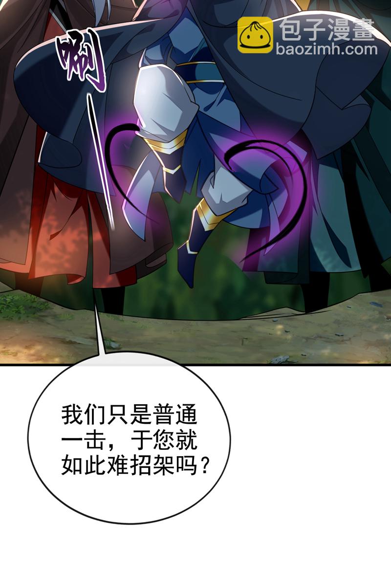 第79话 今日就要被我斩下19
