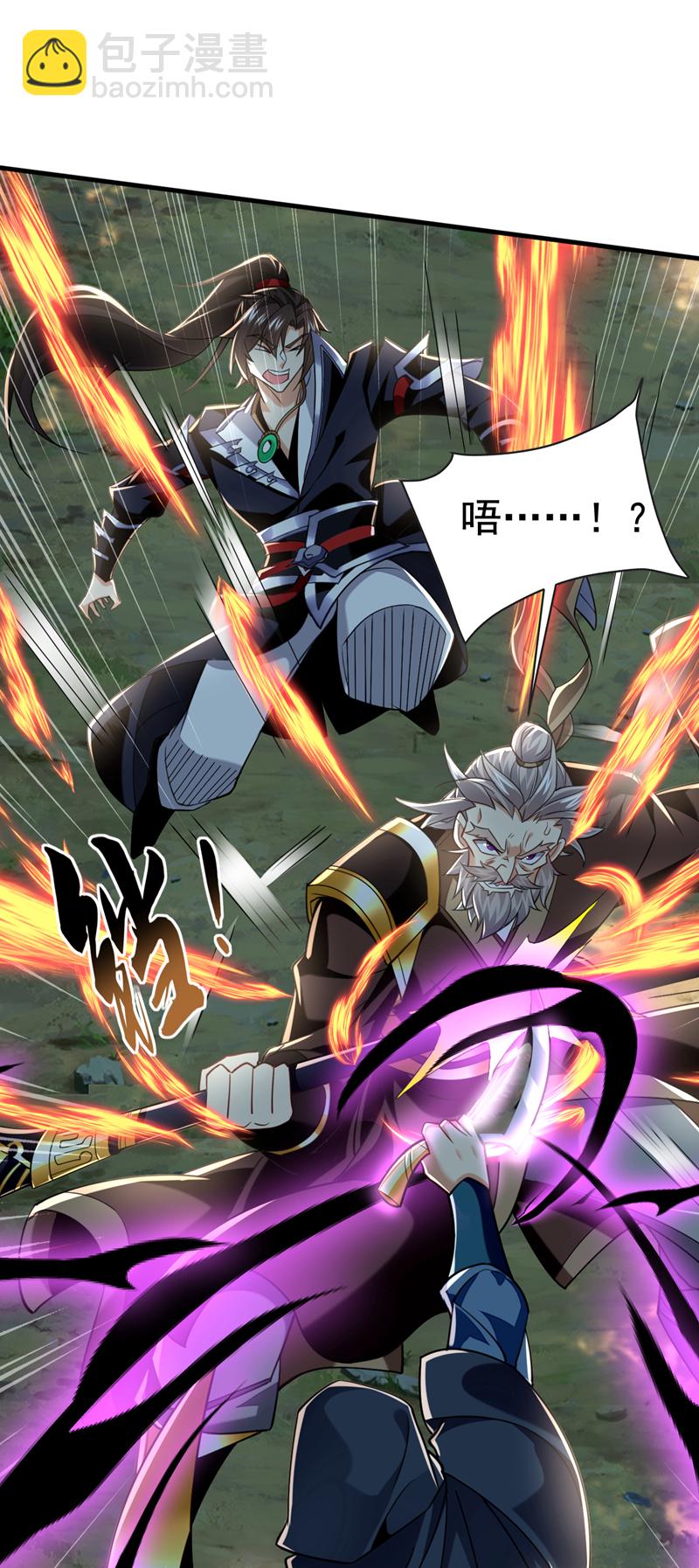 第79话 今日就要被我斩下23