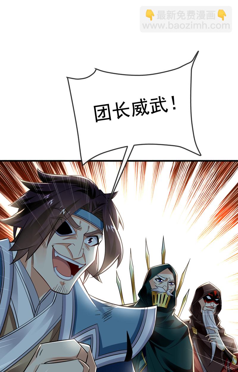第79话 今日就要被我斩下27