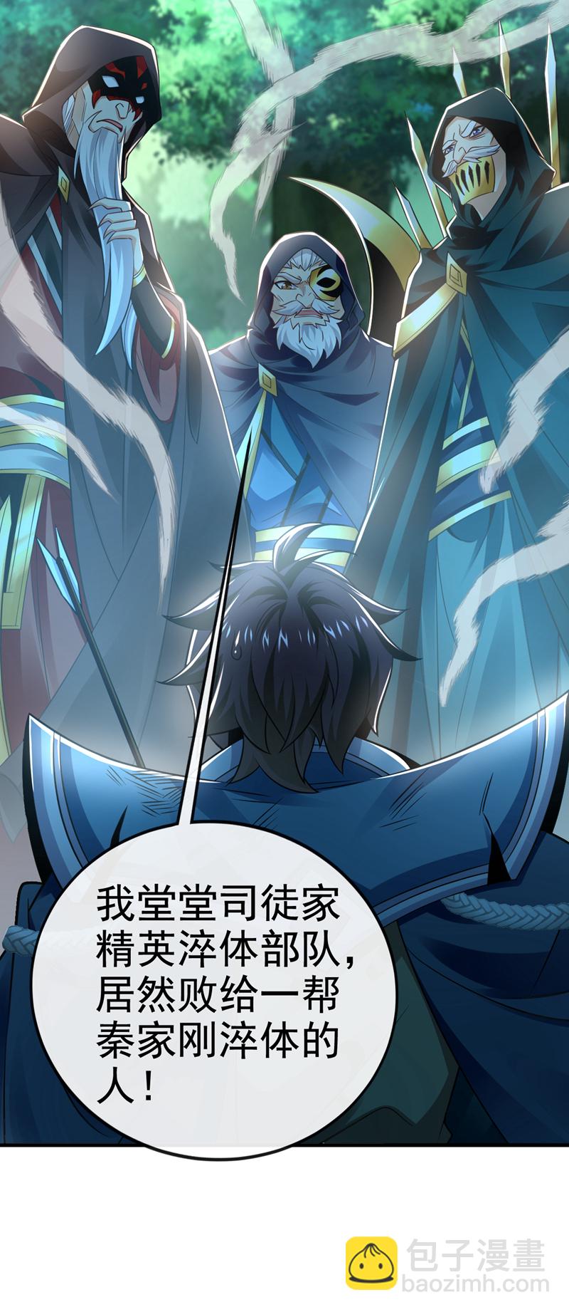 第79话 今日就要被我斩下3