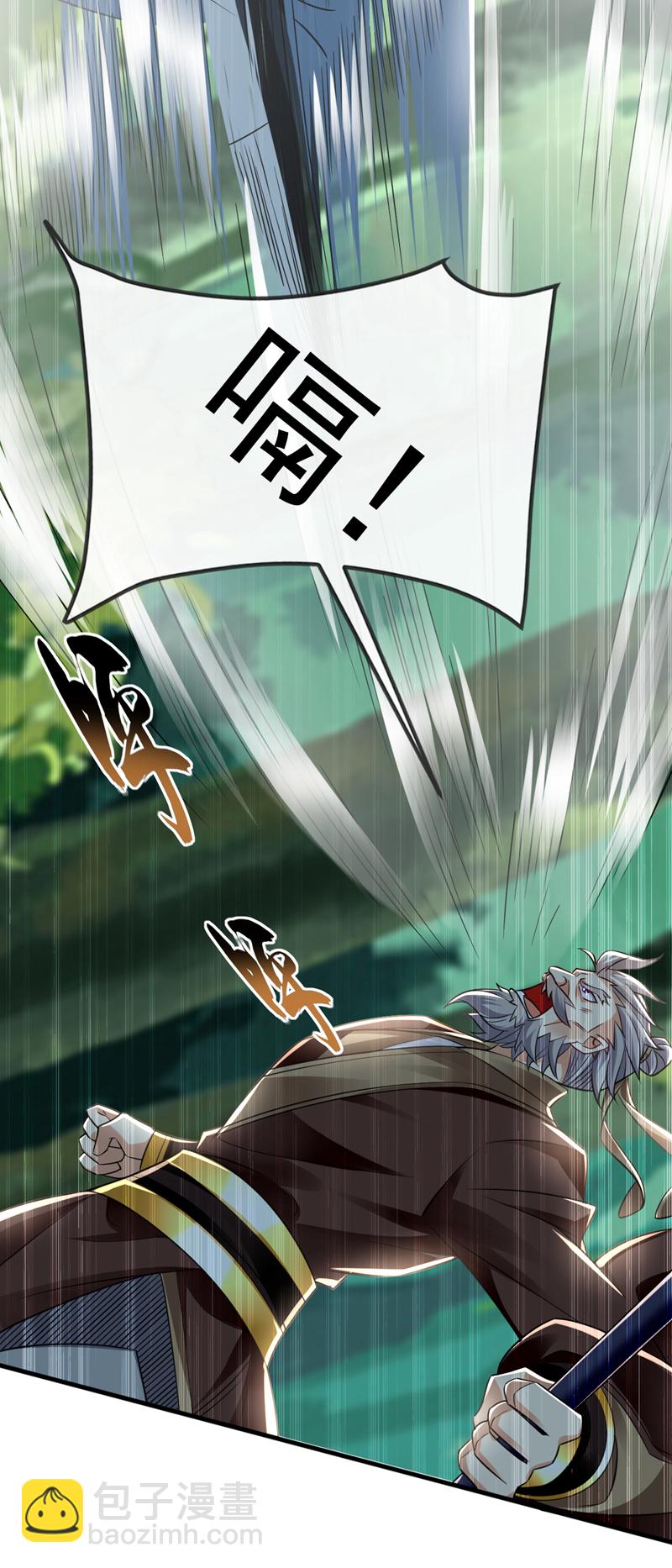 第79话 今日就要被我斩下30