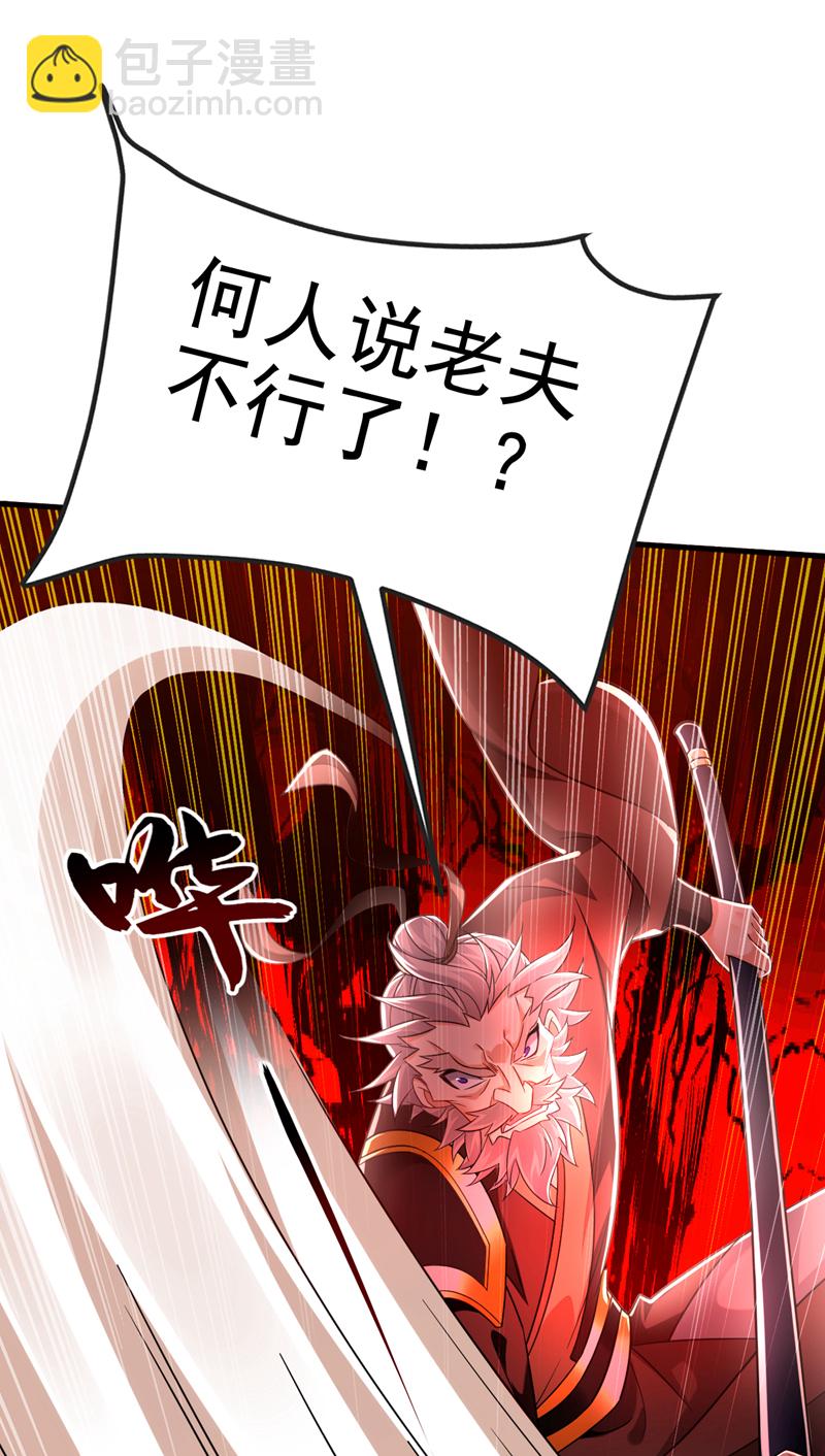 第79话 今日就要被我斩下32