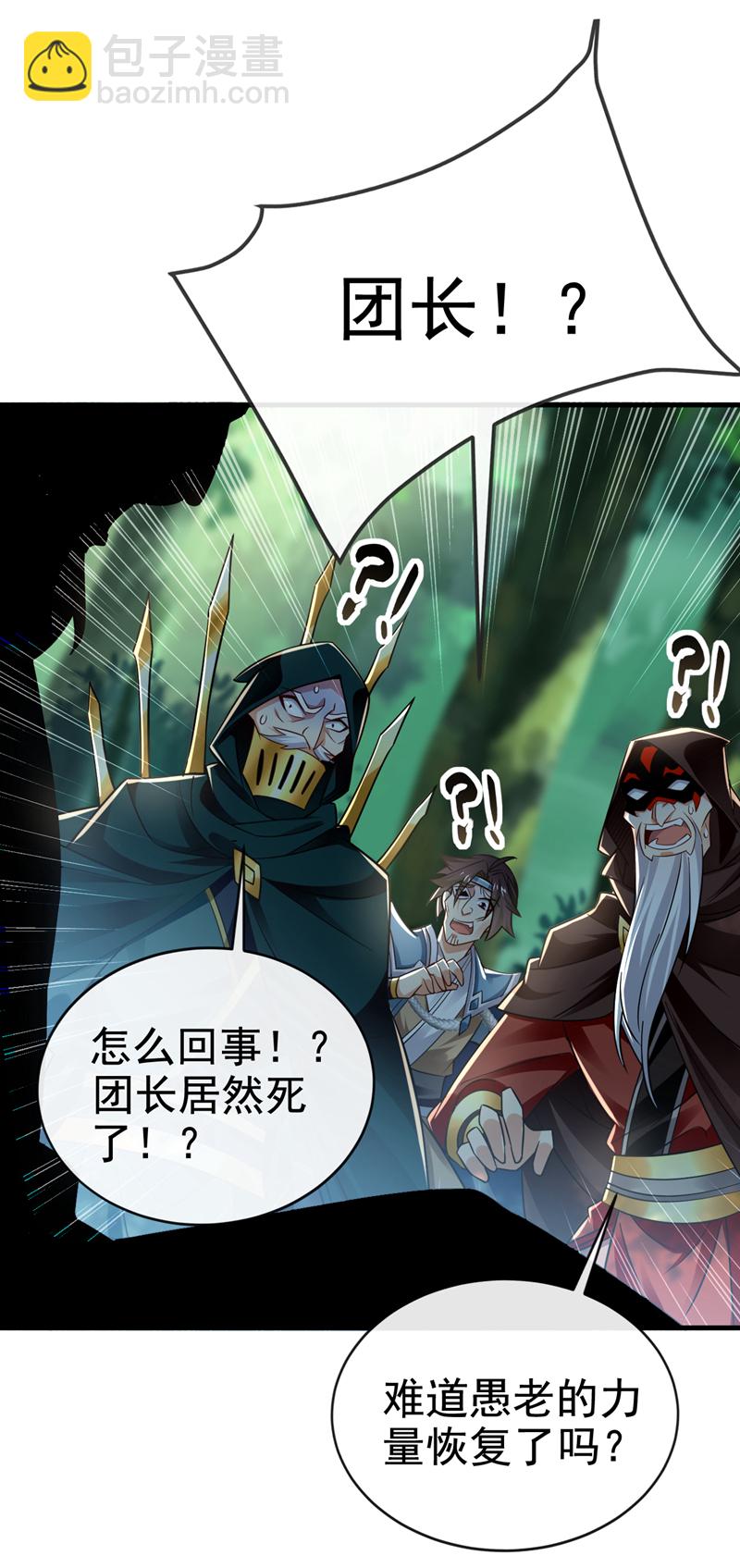 第79话 今日就要被我斩下37
