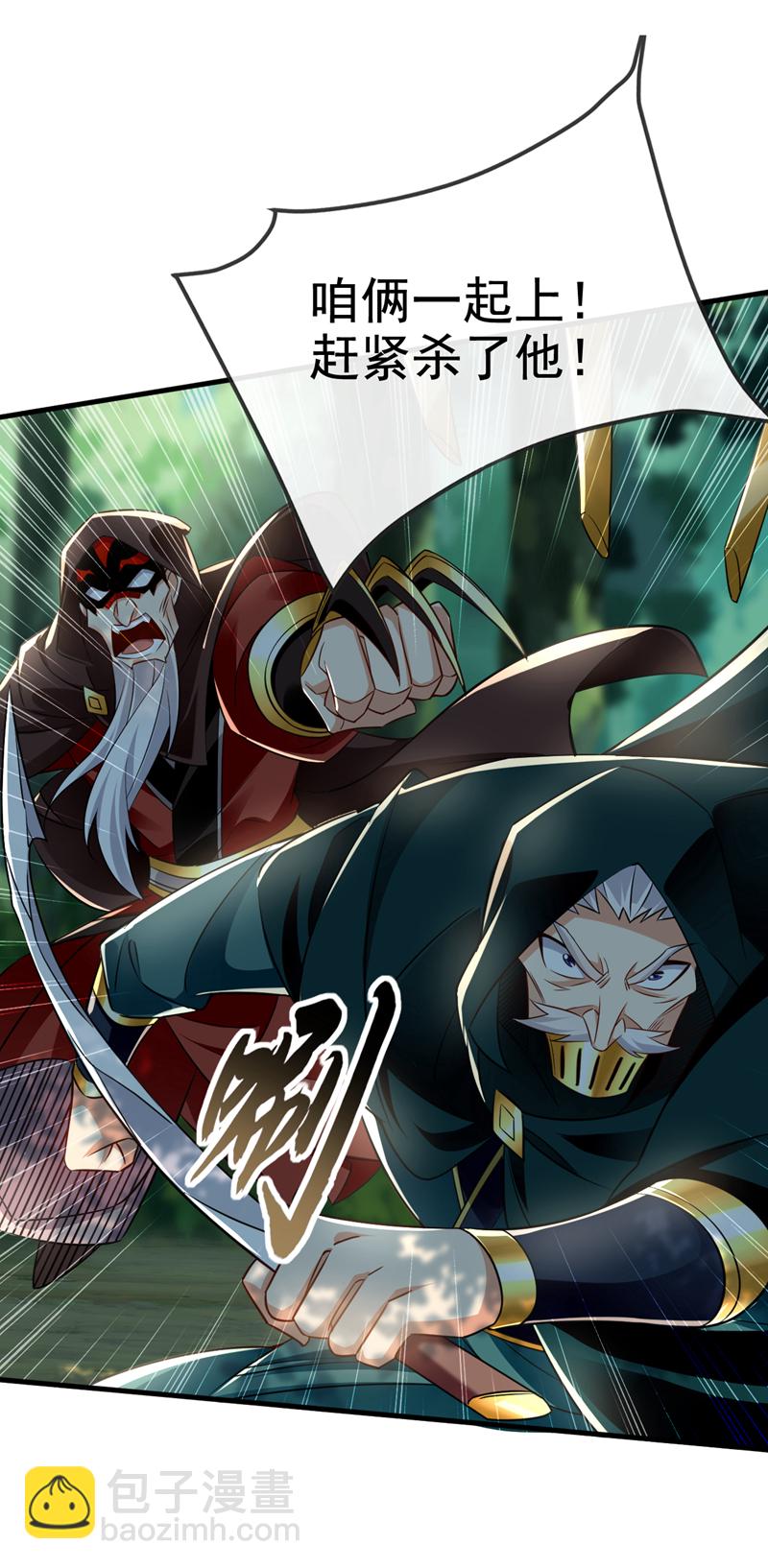 第79话 今日就要被我斩下38