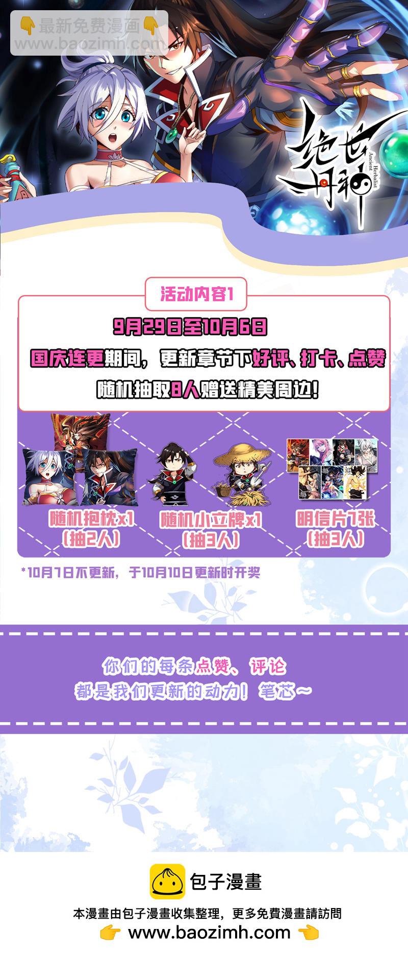 第79话 今日就要被我斩下39