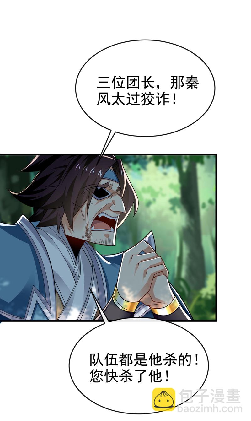 第79话 今日就要被我斩下9