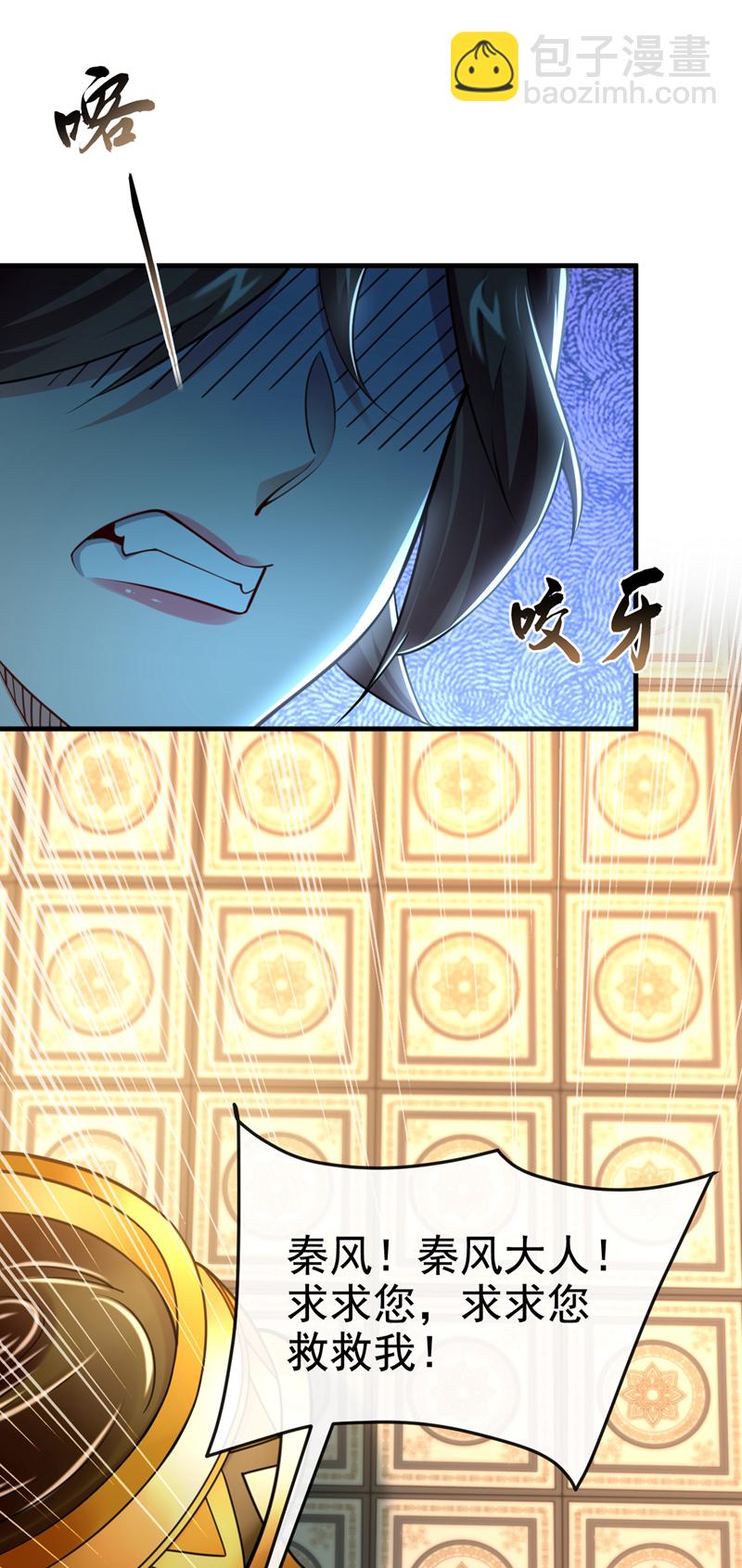 第94话 谁才是班里的老大12