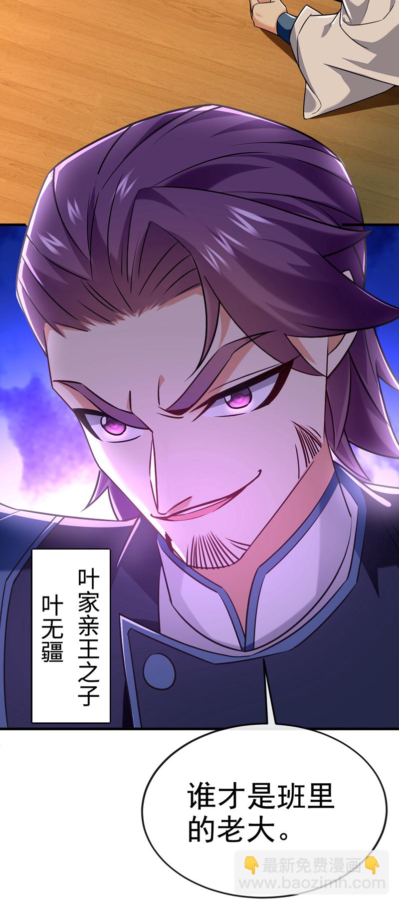第94话 谁才是班里的老大24