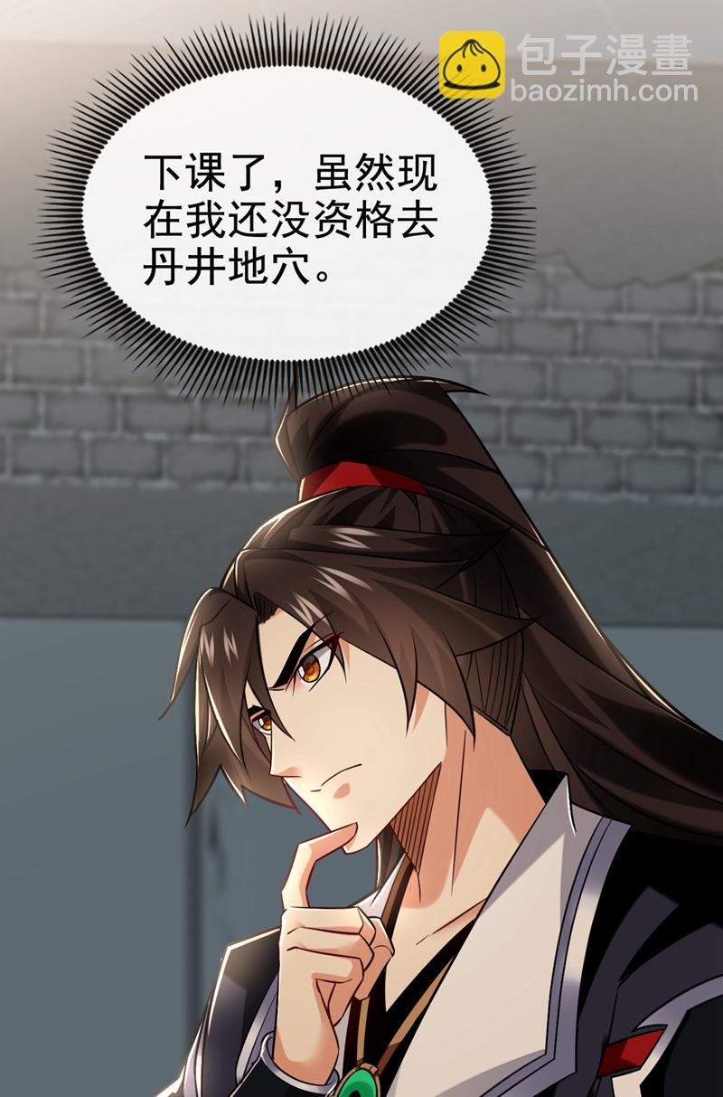第94话 谁才是班里的老大26
