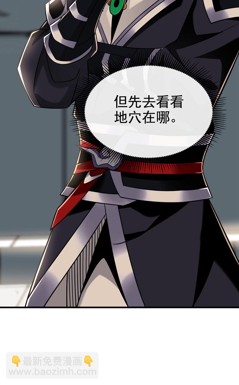 第94话 谁才是班里的老大27