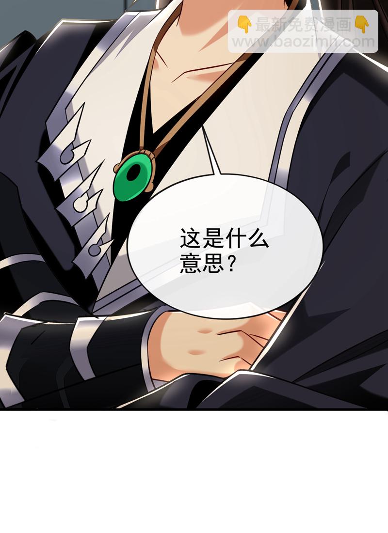 第94话 谁才是班里的老大32