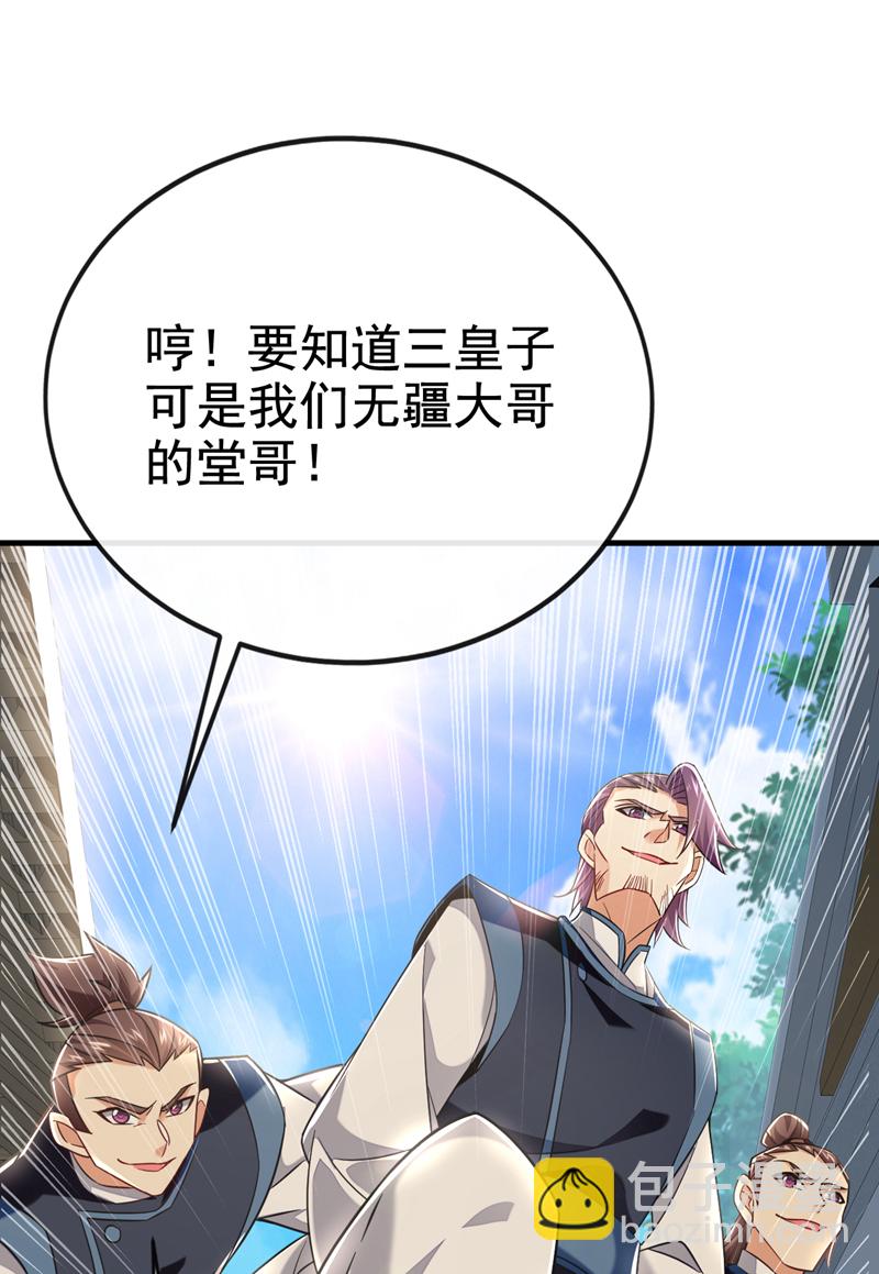 第94话 谁才是班里的老大33