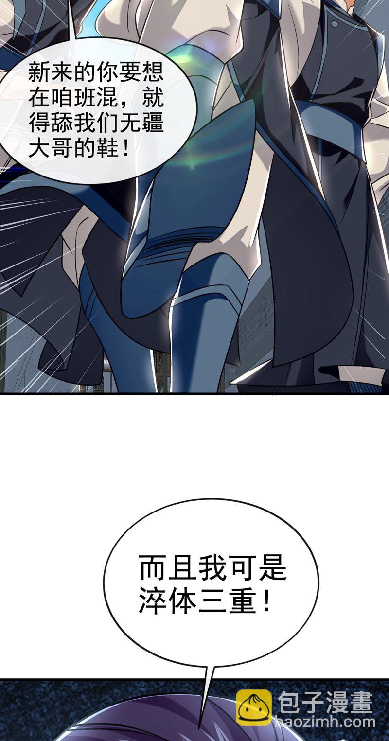 第94话 谁才是班里的老大34