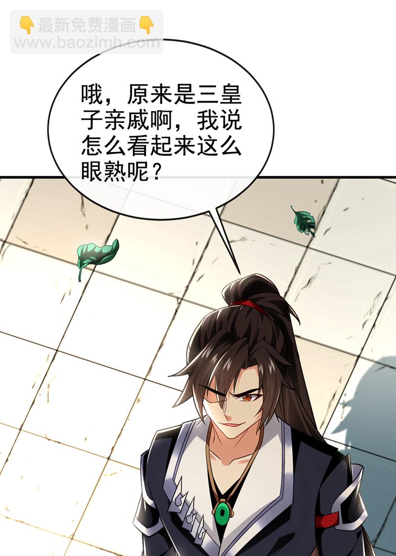第94话 谁才是班里的老大36