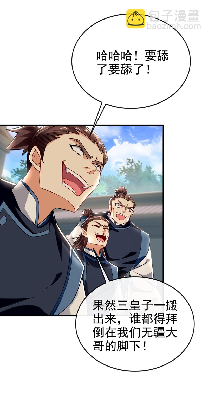 第94话 谁才是班里的老大38