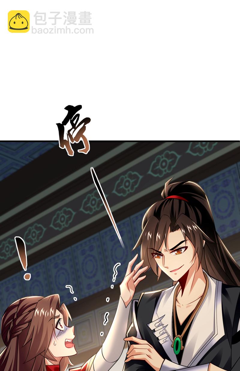 第94话 谁才是班里的老大4