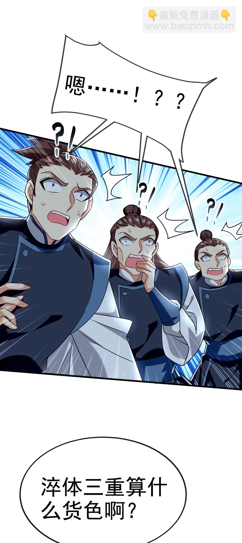 第94话 谁才是班里的老大45